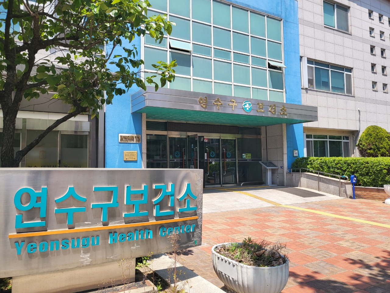 연수구는 수술이나 항암치료 등으로 영구적인 생식기능 손상이 예상되는 구민을 대상으로 ‘난자·정자 냉동 비용 지원 사업’을 추진한다